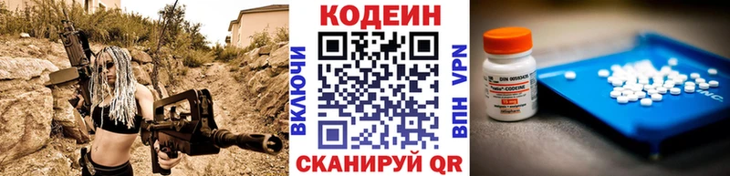 Кодеин Purple Drank  kraken маркетплейс  Курчалой 
