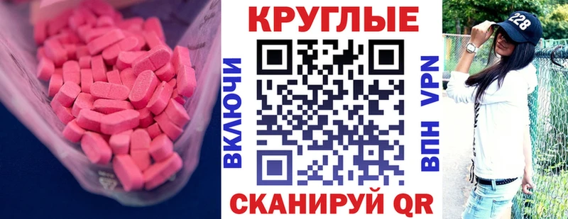 Ecstasy 250 мг  где купить   blacksprut ТОР  darknet состав  Курчалой 