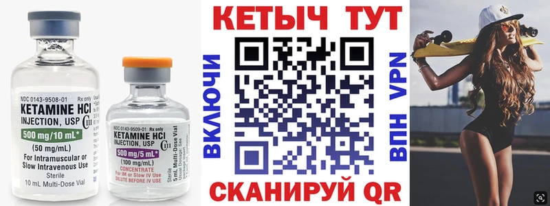 Кетамин ketamine Курчалой
