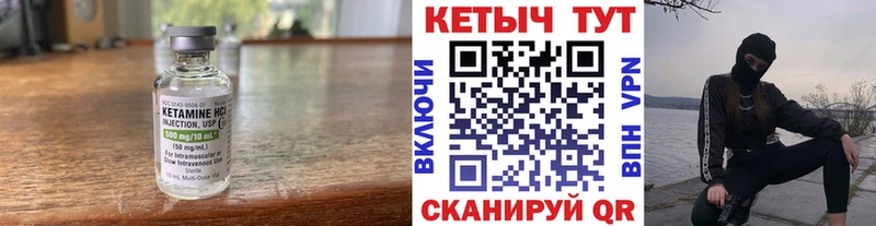 Кетамин VHQ  Курчалой 
