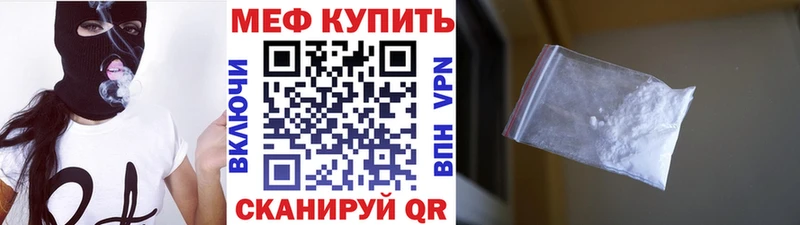 МЯУ-МЯУ мука hydra tor Курчалой закладки