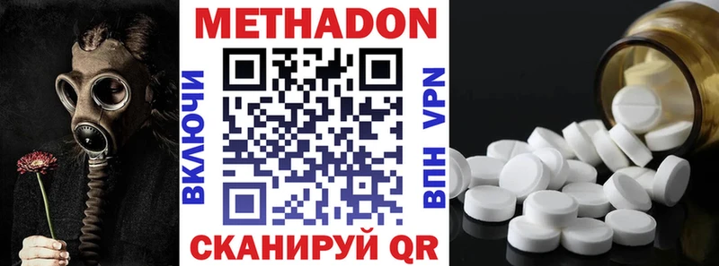 купить закладку  Курчалой  Метадон methadone 